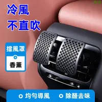 在飛比找蝦皮購物優惠-車用空調擋 風板車用 冷氣風口擋風罩 防風罩 汽車車用空調 