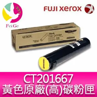 分期0利率 富士全錄 FujiXerox DocuPrint CT201667 原廠原裝黃色高容量碳粉 適用 DocuPrint C5005d 雷射印表機【APP下單4%點數回饋】