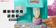 【培樂多Play-Doh】廚房系列-繽紛咖啡機遊戲組