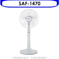 在飛比找PChome24h購物優惠-SANSUI山水 14吋立扇電風扇【SAF-1470】
