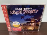 在飛比找買動漫優惠-動物朋友 日版 音樂集 CD どうぶつビスケッツ さふぁりど