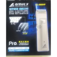 在飛比找蝦皮購物優惠-dobistore(amity)CL990HP理髮器 電剪 