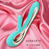 在飛比找蝦皮購物優惠-LELO Soraya 2 索拉雅二代 雙重G點陰蒂震動棒 