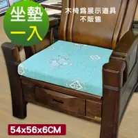 在飛比找PChome24h購物優惠-【凱蕾絲帝】台灣製造-高支撐記憶聚合絨布緹花坐墊/沙發墊/實