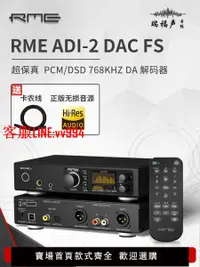 在飛比找樂天市場購物網優惠-解碼器 國行 RME ADI-2 DAC FS 飛秒時鐘音頻