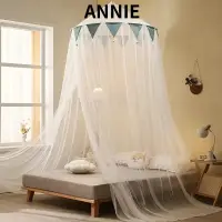 在飛比找蝦皮購物優惠-【ANNIE生活好物】臥室 落地 公主風 蚊帳雙人 蚊帳 嬰