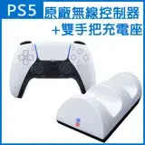 在飛比找遠傳friDay購物精選優惠-【PS5】SONY PS5原廠DualSense無線手把控制