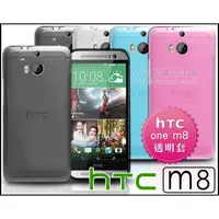 在飛比找蝦皮購物優惠-[190 免運費] 新 HTC ONE M8 透明清水套 保