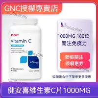 在飛比找蝦皮購物優惠-美國GNC健安喜 玫瑰果 維生素C VC 1000mg180