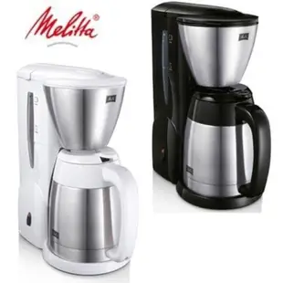 Melitta 美式咖啡機 美利塔 MKM-531 黑/白 二代真空不銹鋼下壺 美式咖啡機 公司貨