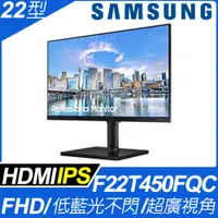 在飛比找PChome24h購物優惠-SAMSUNG F22T450FQC 平面護眼螢幕(22吋/