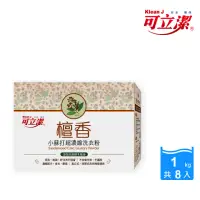 在飛比找momo購物網優惠-【可立潔】檀香小蘇打超濃縮洗衣粉（8盒入）(1kg／盒)