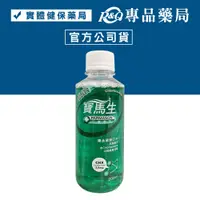 在飛比找iOPEN Mall優惠-Chlorhexidine 寶齡PARMASON 寶馬生漱口