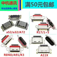 在飛比找ETMall東森購物網優惠-適用oppo R11X 1+5 R17 R17PRO fin