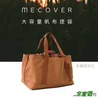 在飛比找蝦皮商城優惠-【MECOVER】萬用12吋收納袋 棕色 多功能收納袋 環保