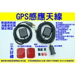 GPS轉發器 GPS轉接器 感應天線放大器 強波器 訊號加強外接天線 改善衛星導航收訊不良 增加收訊GPS 汽車用品