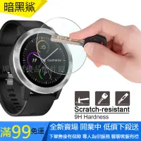 在飛比找蝦皮購物優惠-【暗黑鯊】手錶鋼化膜 23mm-43mm 9H硬度 圆形錶盤