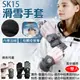 【捷華】SK15滑雪手套