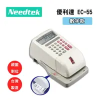 在飛比找樂天市場購物網優惠-【3年保固】優利達 Needtek EC-55 微電腦視窗數