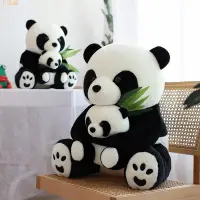 在飛比找樂天市場購物網優惠-可愛母子熊貓公仔毛絨玩具抱竹子大熊貓玩偶娃娃抱枕兒童生日禮物