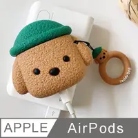 在飛比找PChome24h購物優惠-AirPods 泰迪狗立體造型矽膠保護套 附造型掛繩-可可棕