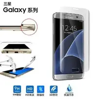 在飛比找Yahoo!奇摩拍賣優惠-【3D曲面熱彎】三星 Galaxy J7 Pro J730 