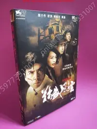 在飛比找Yahoo!奇摩拍賣優惠-only懷舊 盒裝DVD~單張不出貨♂ 精武風雲：陳真 20