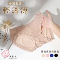 在飛比找momo購物網優惠-【唐朵拉】兩件組-台灣製輕盈柔軟 吸濕排汗女內褲(台灣製內褲
