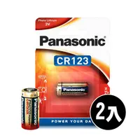 在飛比找PChome24h購物優惠-Panasonic 國際牌 CR123 一次性鋰電池(2顆入