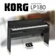 KORG LP-180/88鍵電鋼琴/黑色/公司貨保固