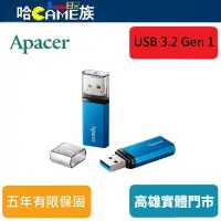 在飛比找蝦皮購物優惠-宇瞻 Apacer AH25C 32GB/64GB/128G