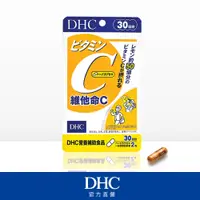 在飛比找鮮拾優惠-【DHC】維他命C 30日份(60粒/包)