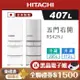 HITACHI 日立 407公升 一級能效日製變頻五門冰箱 RS42NJ