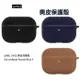 【UNIU】UYES 麂皮保護殼 for AirPods Pro/AirPod 3