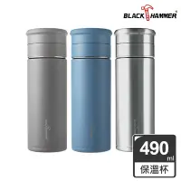 在飛比找Yahoo奇摩購物中心優惠-【BLACK HAMMER】茗香陶瓷不鏽鋼泡茶保溫杯-500