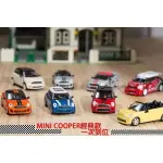 7-11 MINI COOPER 組裝 模型車 玩具車 整組8款