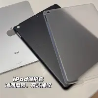 在飛比找蝦皮購物優惠-平板保護殼2021年新ipad 10.2寸保護殼ipad9後