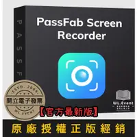 在飛比找蝦皮購物優惠-【正版軟體購買】PassFab Screen Recorde