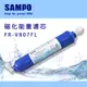 聲寶《SAMPO》磁化能量濾芯 FR-V807FL