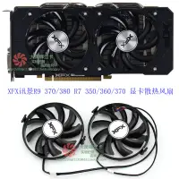 在飛比找蝦皮購物優惠-【現貨】XFX Xfx R9 370 380 R7 350 