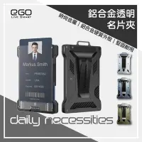 在飛比找Yahoo!奇摩拍賣優惠-高質感鋁合金工作證 卡夾 名牌 卡包 工作證 卡夾名片夾 名