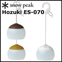 在飛比找蝦皮購物優惠-Snow Peak 日本 Hozuki 燈籠 [ES-070