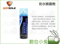 在飛比找蝦皮購物優惠-數位小兔【美國 SOFSOLE 防水噴霧】相機包 包包 鞋子