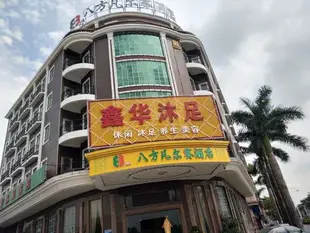 東莞八方凡爾賽店酒店(原錦諾華商務酒店)bafangliansuojiudian fanersaijiudian