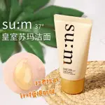 SU:M37°呼吸/蘇秘羅馬蘇瑪黃金魚子醬洗面乳60ML修復肌膚抗老抗敏