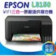 【好印良品】EPSON L3150/l3150 Wi-Fi 三合一 連續供墨複合機