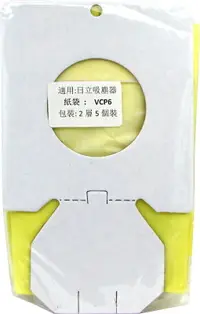 在飛比找樂天市場購物網優惠-日立吸塵器集塵袋【VCP6】日立吸塵器紙袋 日立吸塵器集塵袋