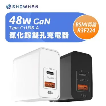 SHOWHAN 48W GaN 氮化鎵 PD+QC3.0 雙孔 折疊 智慧型快速充電器