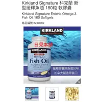 在飛比找蝦皮購物優惠-【日見本舖】COSTCO 好市多代購Kirkland Sig