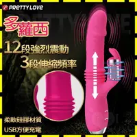 在飛比找蝦皮購物優惠-【星鑽情趣】PRETTY LOVE 派蒂菈-多羅西 12段震